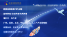 跨境電商物流