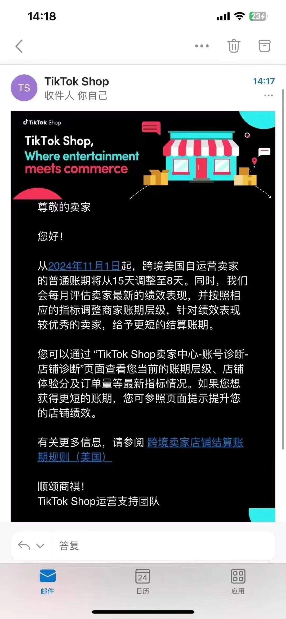TikTok美区POP跨境店：官方改规则8天回款了