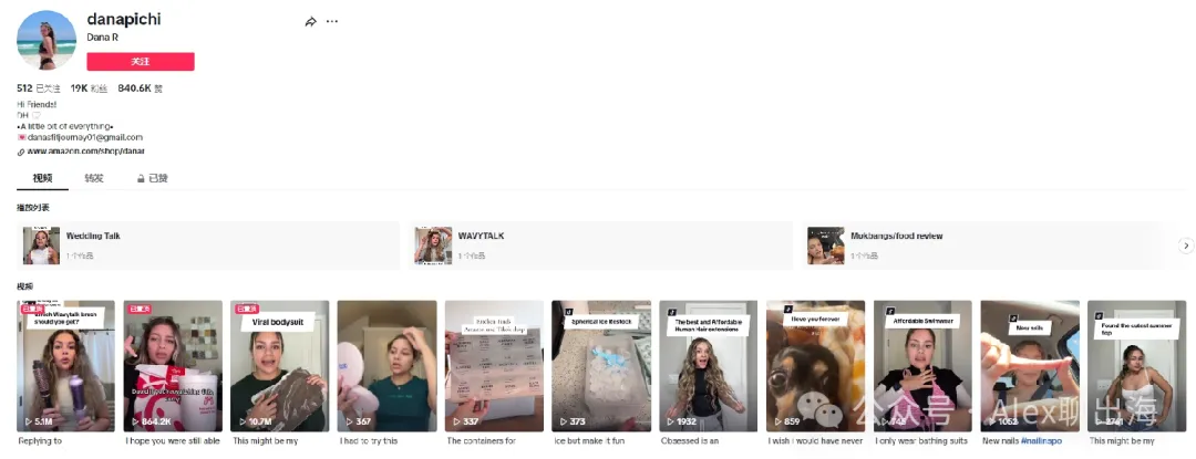 TikTok Shop美区爆款秘籍—达人合作SOP全揭秘
