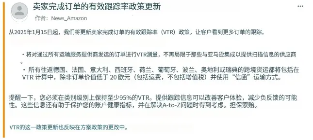 亚马逊发布新规，大批卖家收到合规警告！