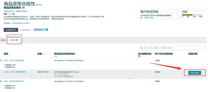 亚马逊发布新规，大批卖家收到合规警告！