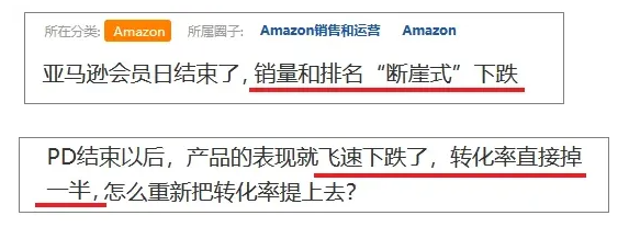 心态已崩！大批亚马逊卖家销量持续暴跌！