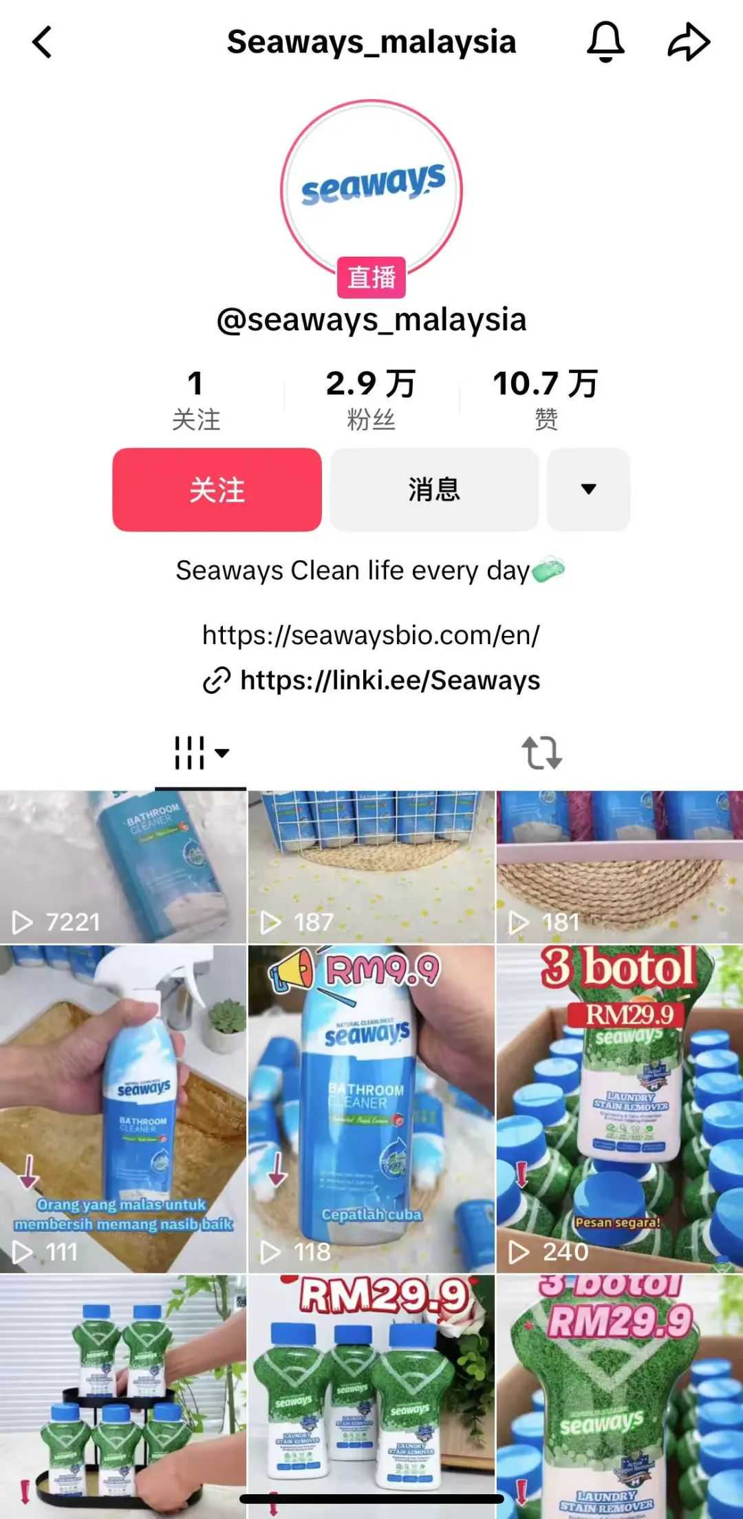 一年内，TikTok推动的国货清洁品牌在东南亚市场实现200万美元销售额