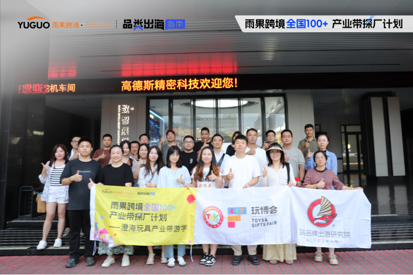 这些产品海外爆火！旺季玩具品类四大趋势