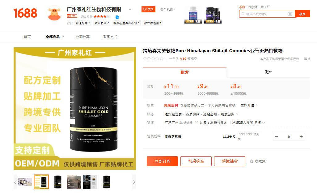 “浓香拖把皂”在TikTok美区单日售出2100单，喜来芝软糖热销六个月