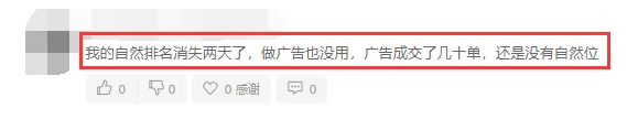 亚马逊又一机制整改？大批卖家关键词流失！