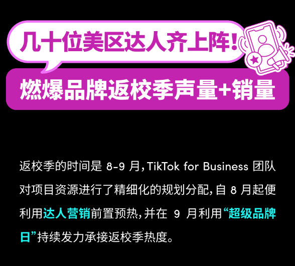 Wavytalk携手达人，高校快闪引爆品牌季