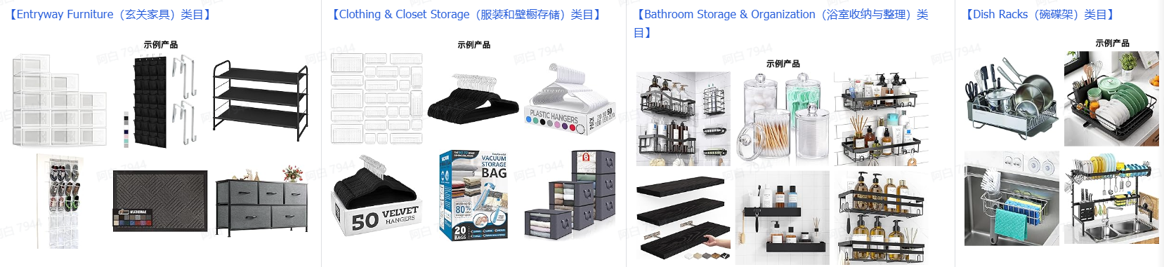 TikTok Shop日用新风尚:解锁收纳品类市场潜力