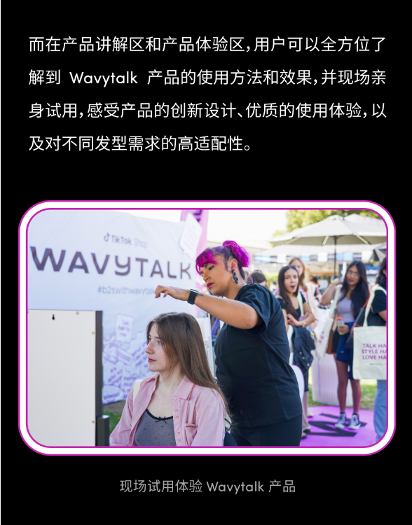 Wavytalk携手达人，高校快闪引爆品牌季