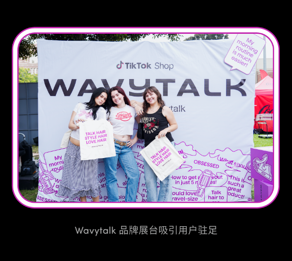 Wavytalk携手达人，高校快闪引爆品牌季