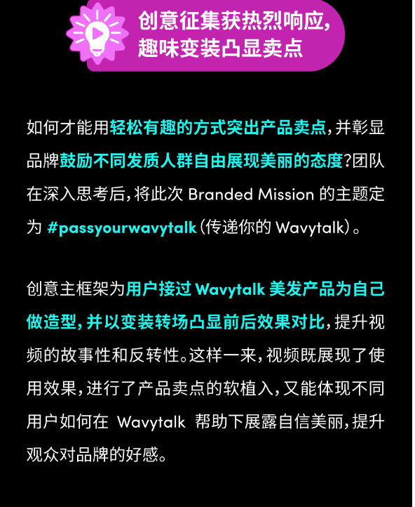 Wavytalk携手达人，高校快闪引爆品牌季