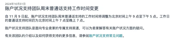亚马逊居然听劝了？一连发布2项新功能！