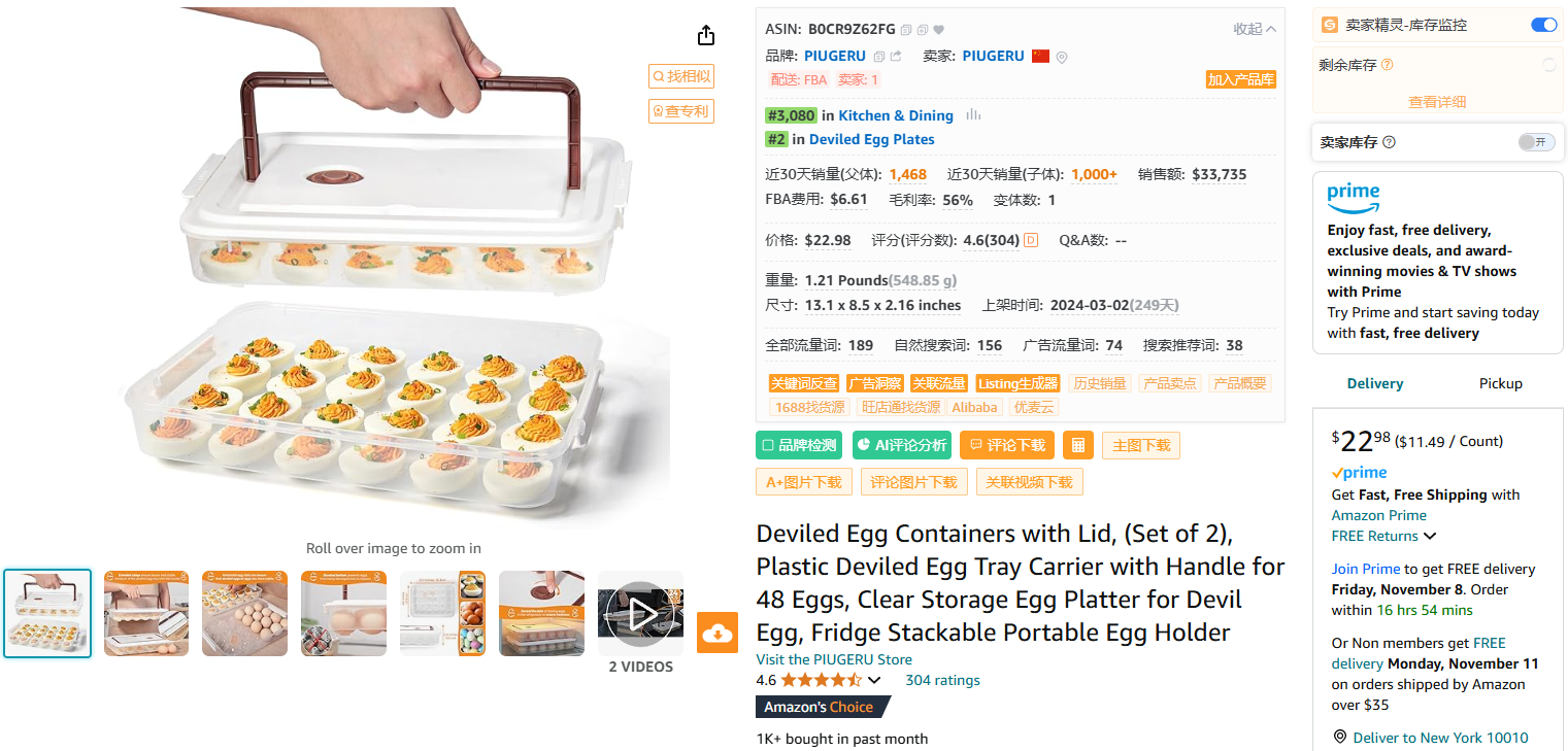 亚马逊选品热门产品解读第48期，感恩节和复活节热卖带盖魔鬼蛋容器市场分析报告