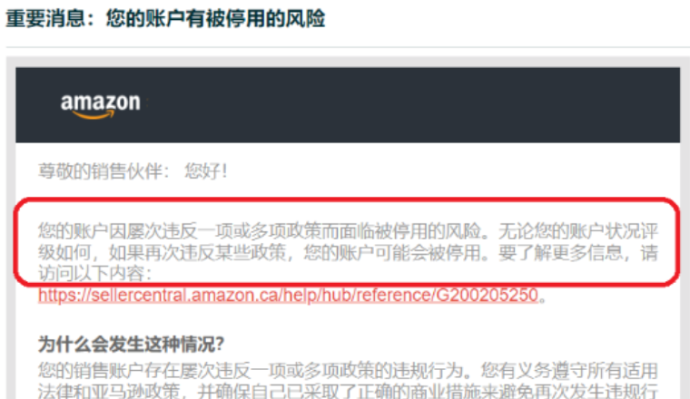 亚马逊新增封店政策，今天就生效！卖家需要如何应对？