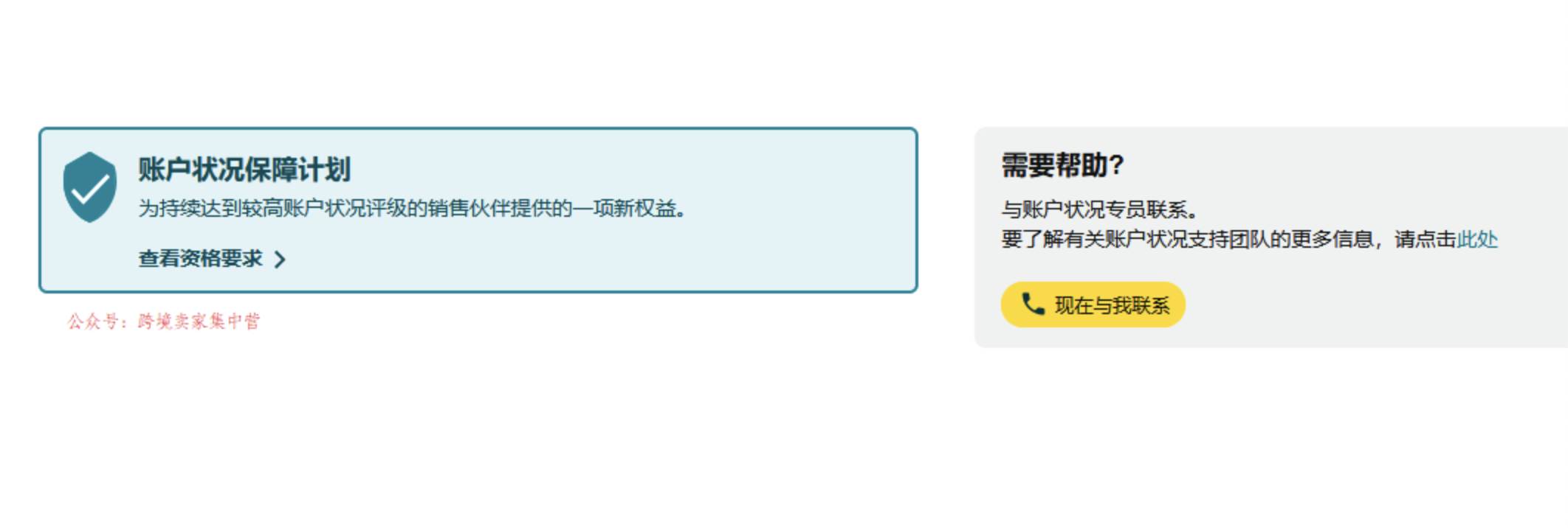 亚马逊新增封店政策，今天就生效！卖家需要如何应对？