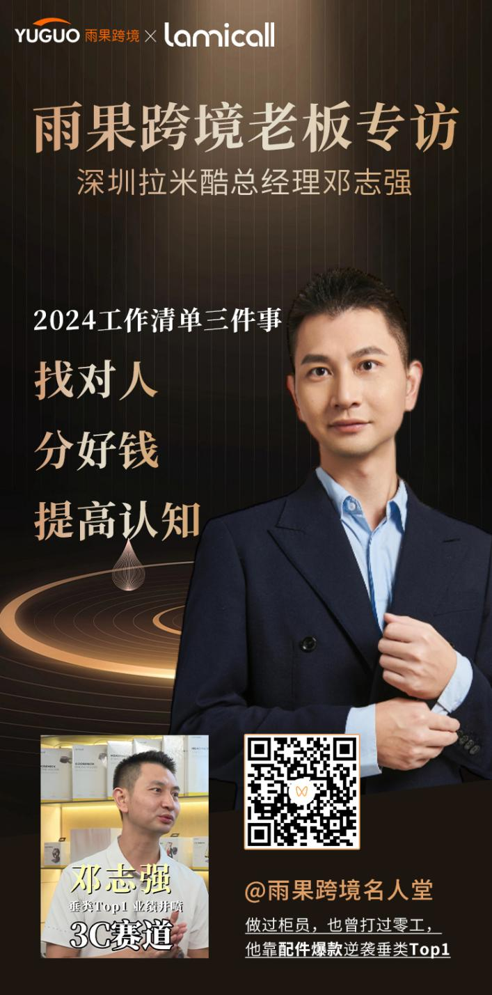 13年亞馬遜！他從小配件干成10億級(jí)大賣