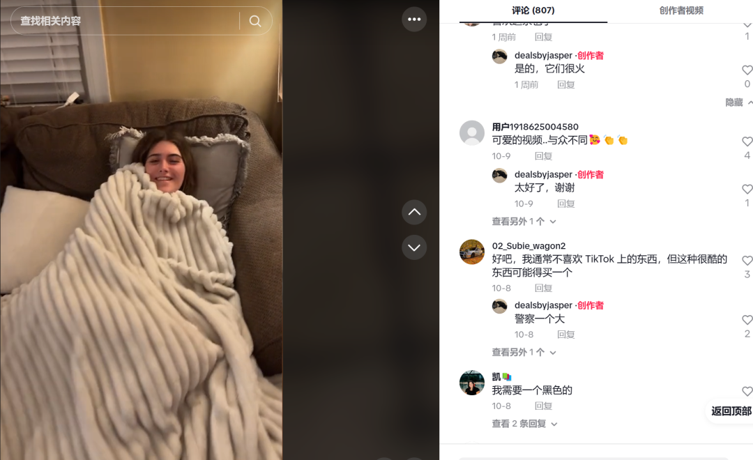 冬季床品热销，法兰绒毯在TikTok上“火”了