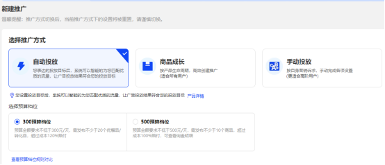 阿里巴巴国际站外贸直通车详解（一）
