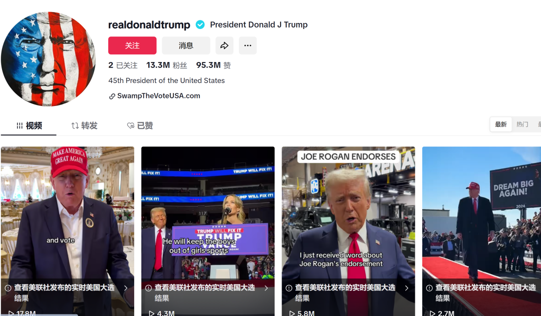 选情热度带动销售：TikTok卖家称特朗普周边卖爆