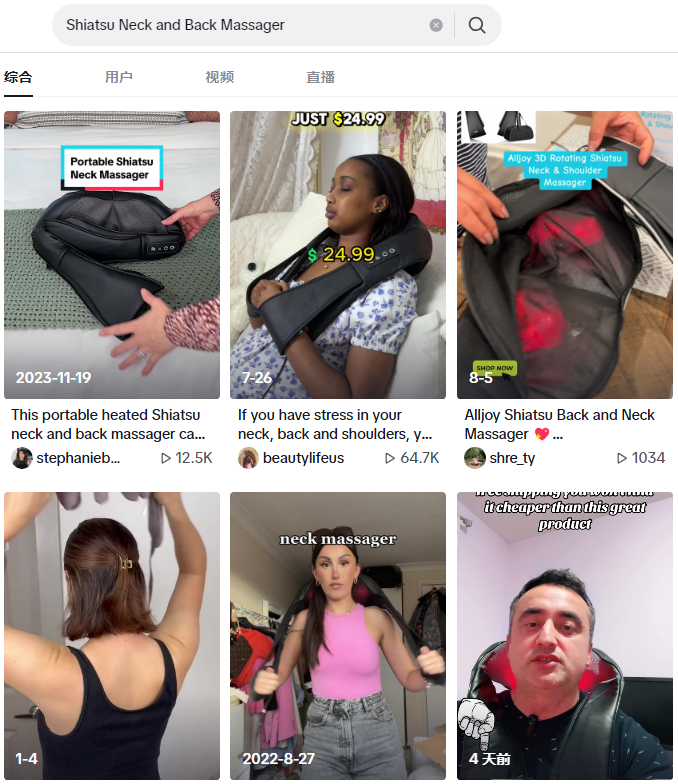 你没看错！TikTok红人让肩部按摩仪卖出了700万