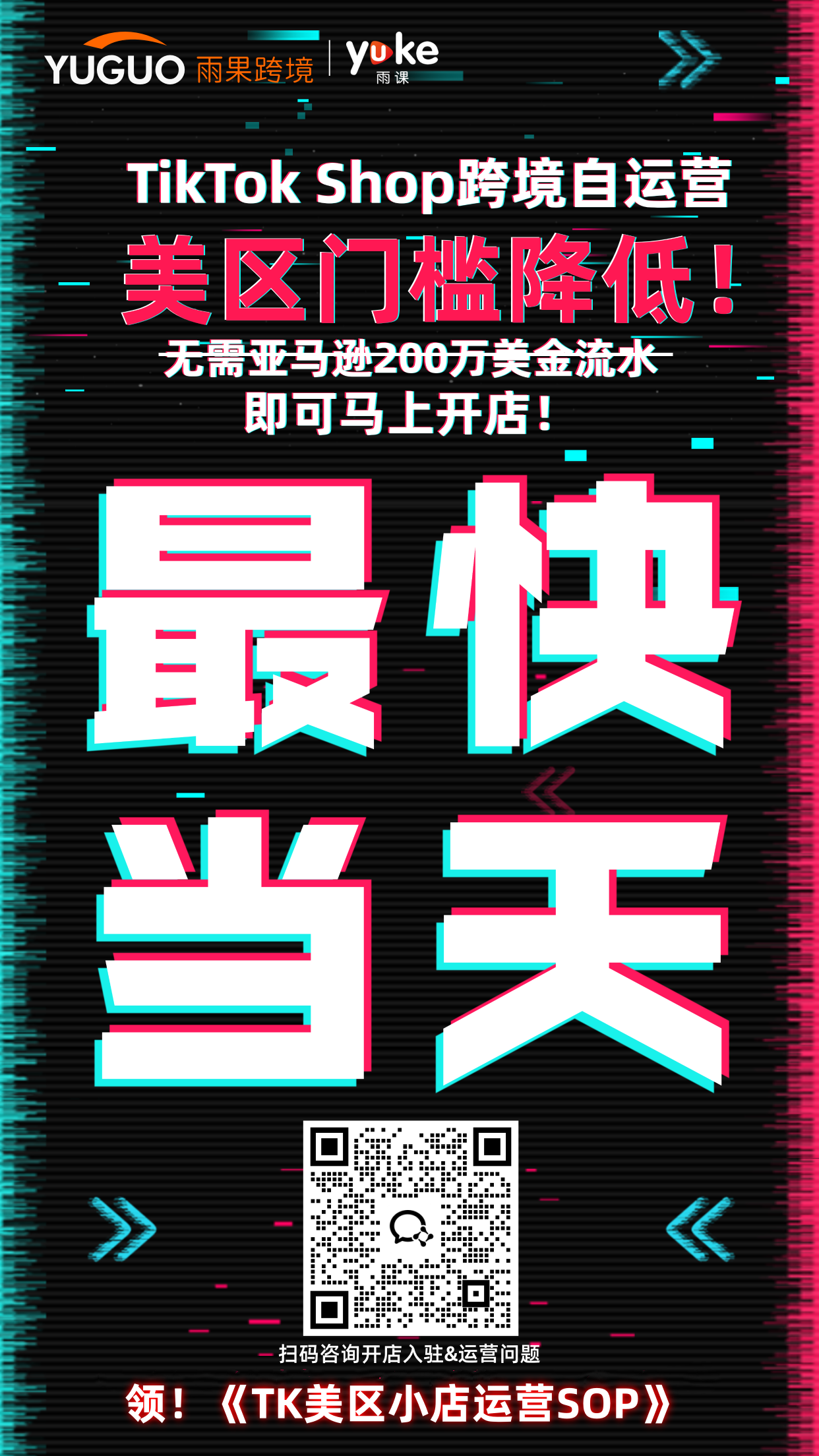 11月7日，TikTok Shop馬來西亞帶你狂歡雙十一