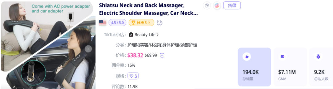 你没看错！TikTok红人让肩部按摩仪卖出了700万