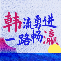 日韓峰會(huì)