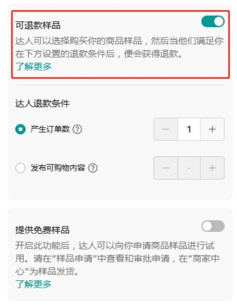 商家权益再升级，TikTok Shop严打达人“白嫖”