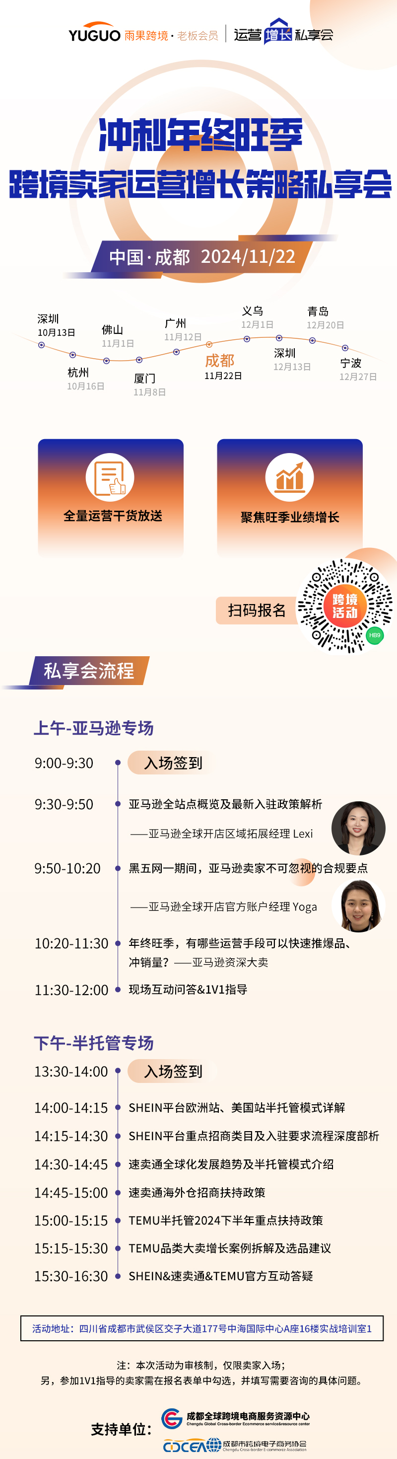 运营增长季·每日tips：新兴品牌旺季广告架构搭建