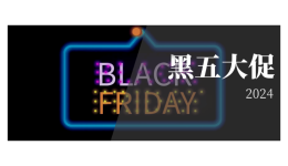 2024黑五：美國各平臺大促盤點(diǎn)，旺季品類預(yù)測