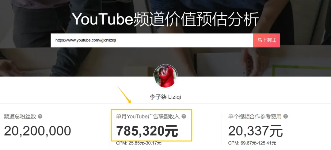 李子柒频道的海外价值：单条视频3天10M+观看、停更后每月仍有78万收益，优质内容才是爆款之源