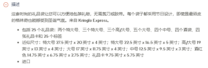 一周销量破万，这款圣诞单品在TikTok上火了