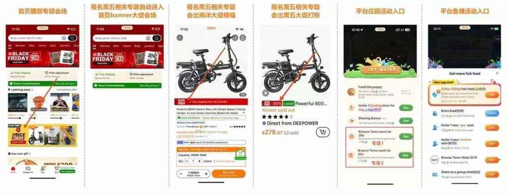 千万级曝光！TEMU黑五专属流量权益