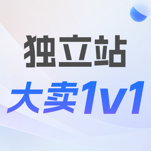 大賣1V1深圳