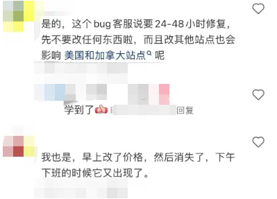 卖家要疯了！亚马逊大批listing凭空消失？