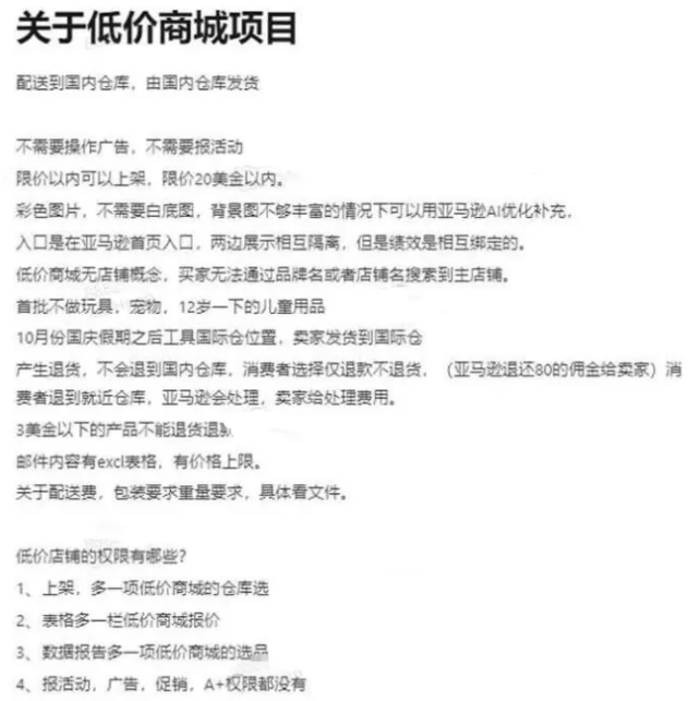 亚马逊算法又变了？大量卖家单量大跌！