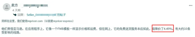亚马逊定价出现漏洞？FBA产品被错误降价70%！