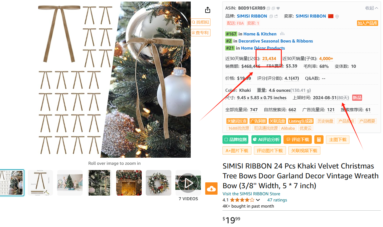 亚马逊热门产品解读第49期，今年才爆单的圣诞新产品-圣诞树天鹅绒蝴蝶结，月销2w+