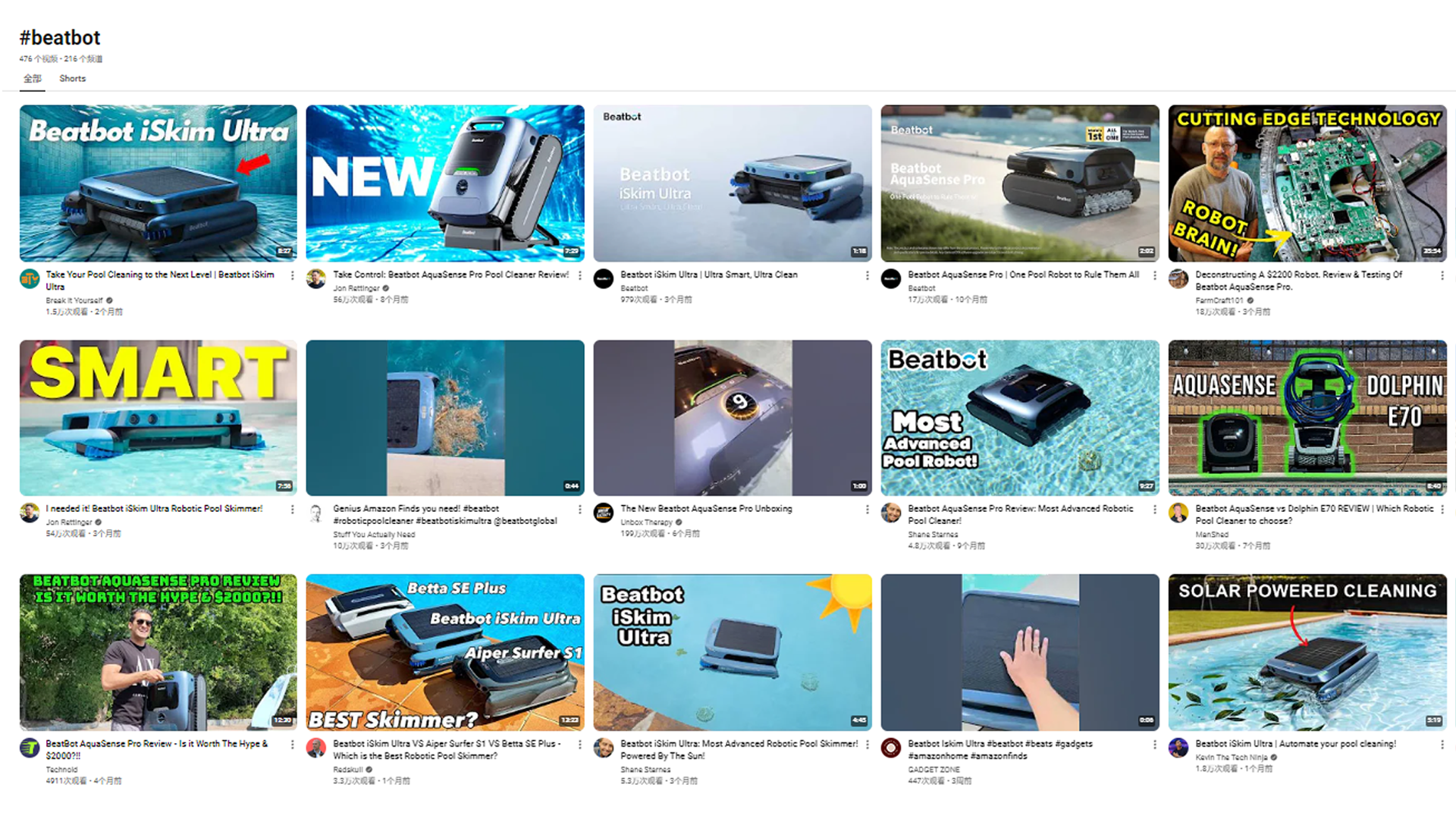 被雷军和安克同时看上的泳池机器人！究竟有何魔力？