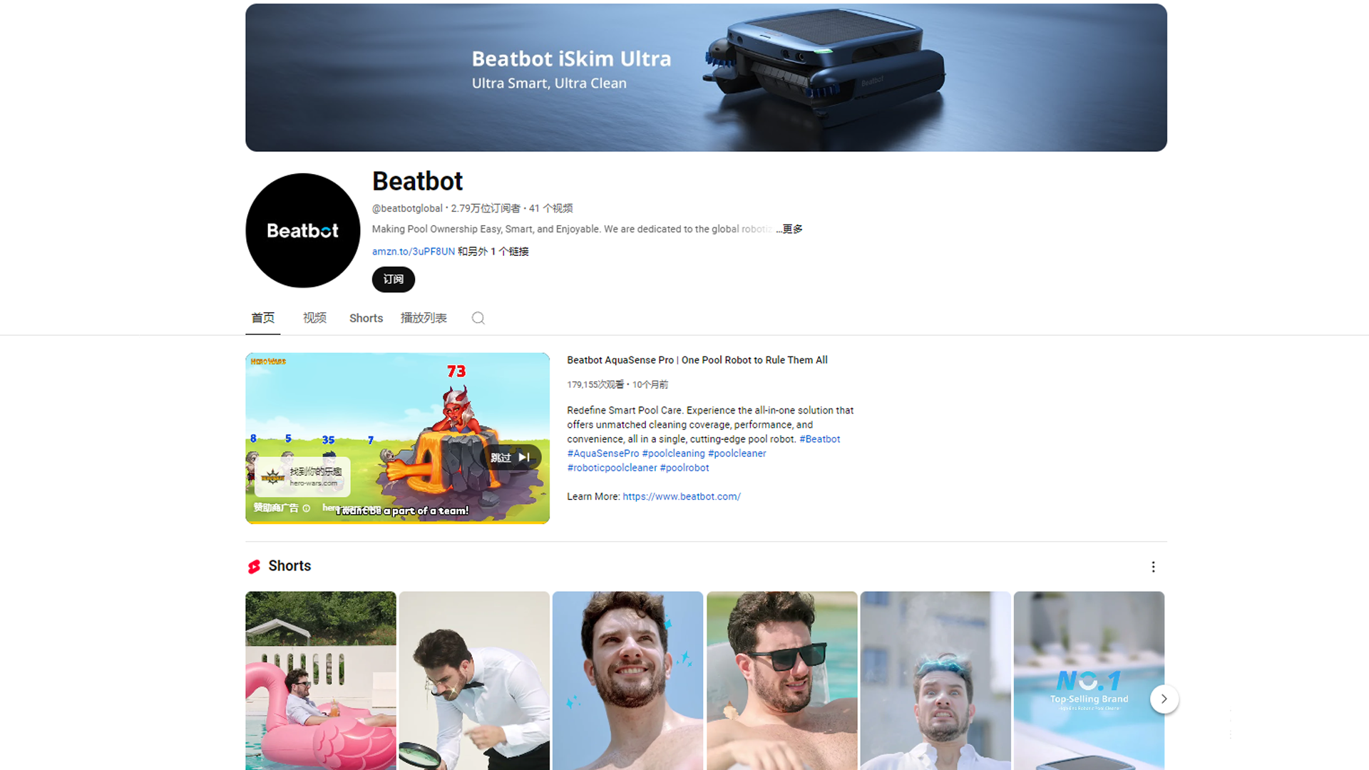 被雷军和安克同时看上的泳池机器人！究竟有何魔力？