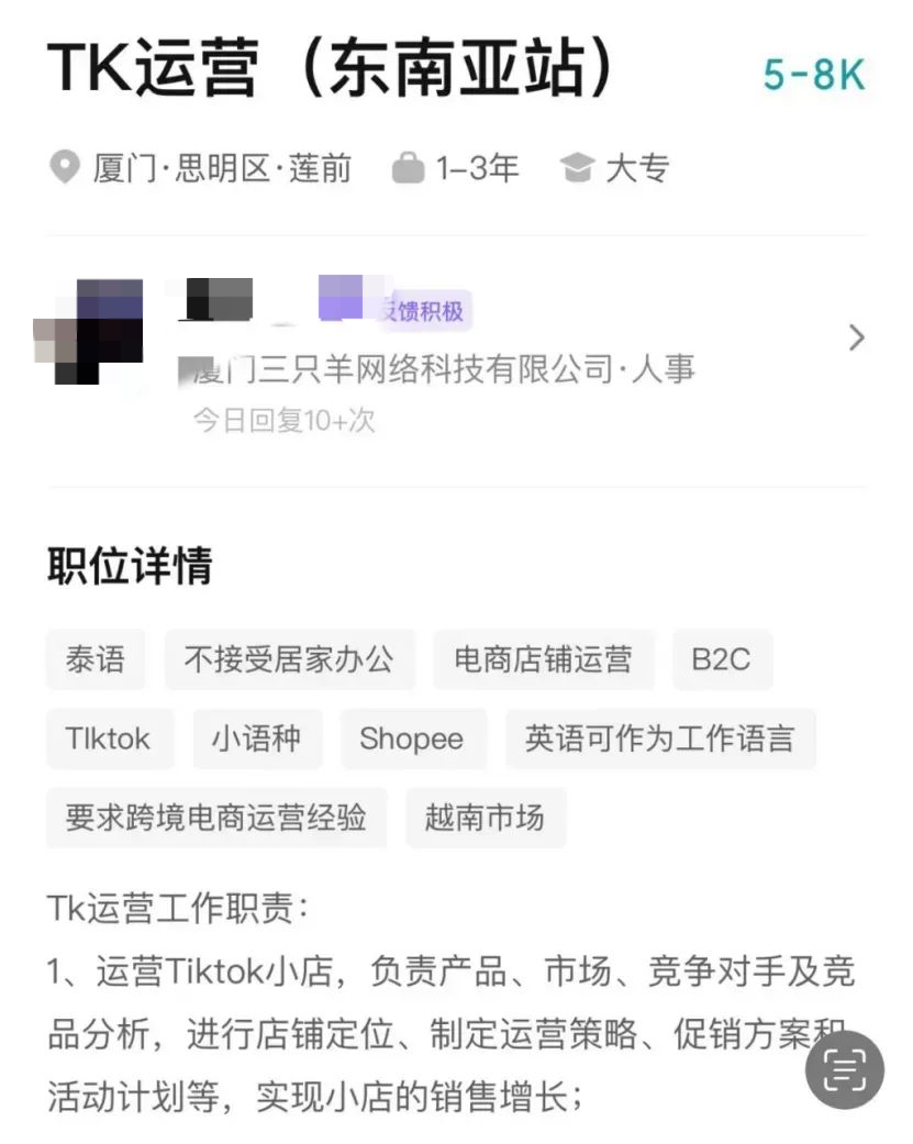 小杨哥转战TikTok东南亚市场，寻求新突破！