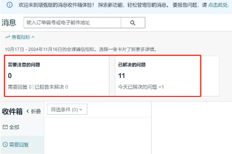 单量有救了！亚马逊一连更新5项新功能！