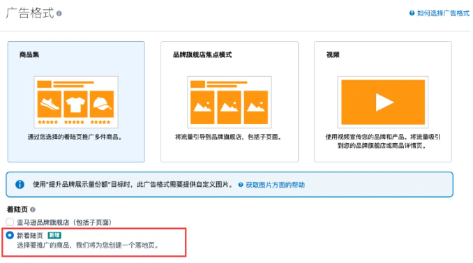 单量有救了！亚马逊一连更新5项新功能！