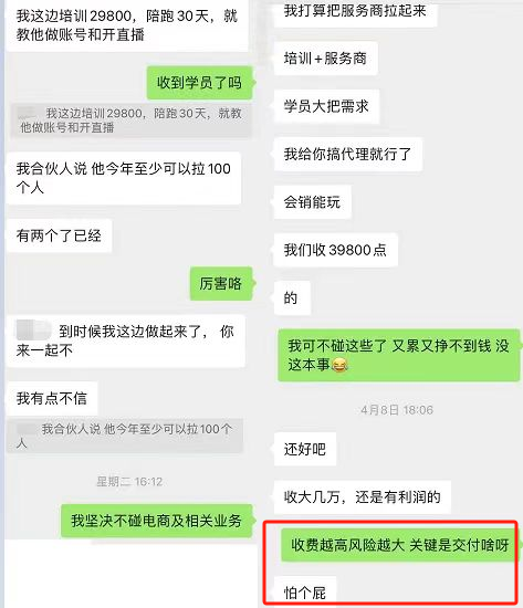 警惕！TikTok电商常见骗局，别让钱白花！