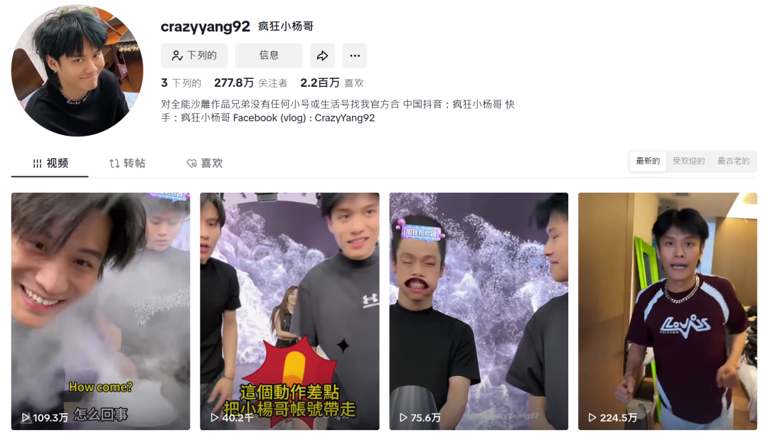 小杨哥转战TikTok东南亚市场，寻求新突破！