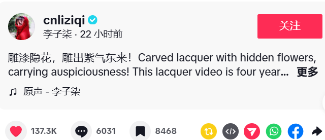 李子柒归来，TikTok播放量超百万，依然是顶流！