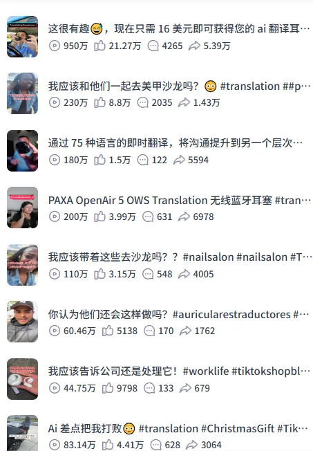 一周卖出百万美金，TikTok美区3C类目神仙打架？！