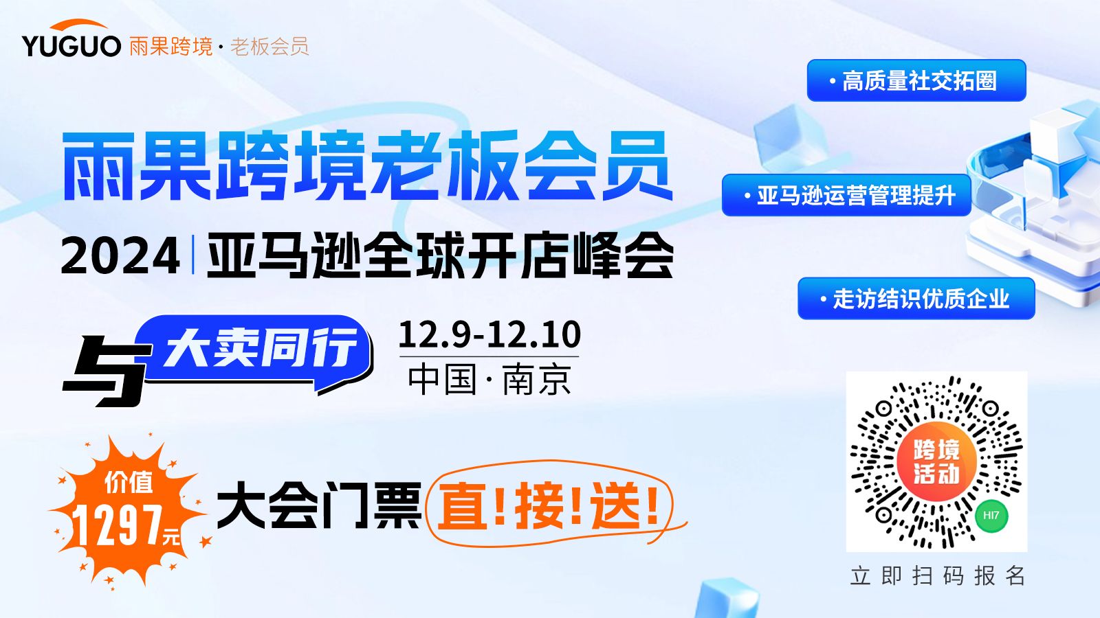 运营增长季·每日tips：黑五网一前一周的广告打法！