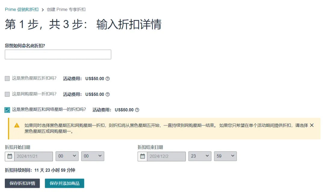 黑五网一首日10倍增长，剩余时间爆单全攻略