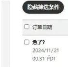 黑五崩了！亚马逊下令Haul半价开卷！